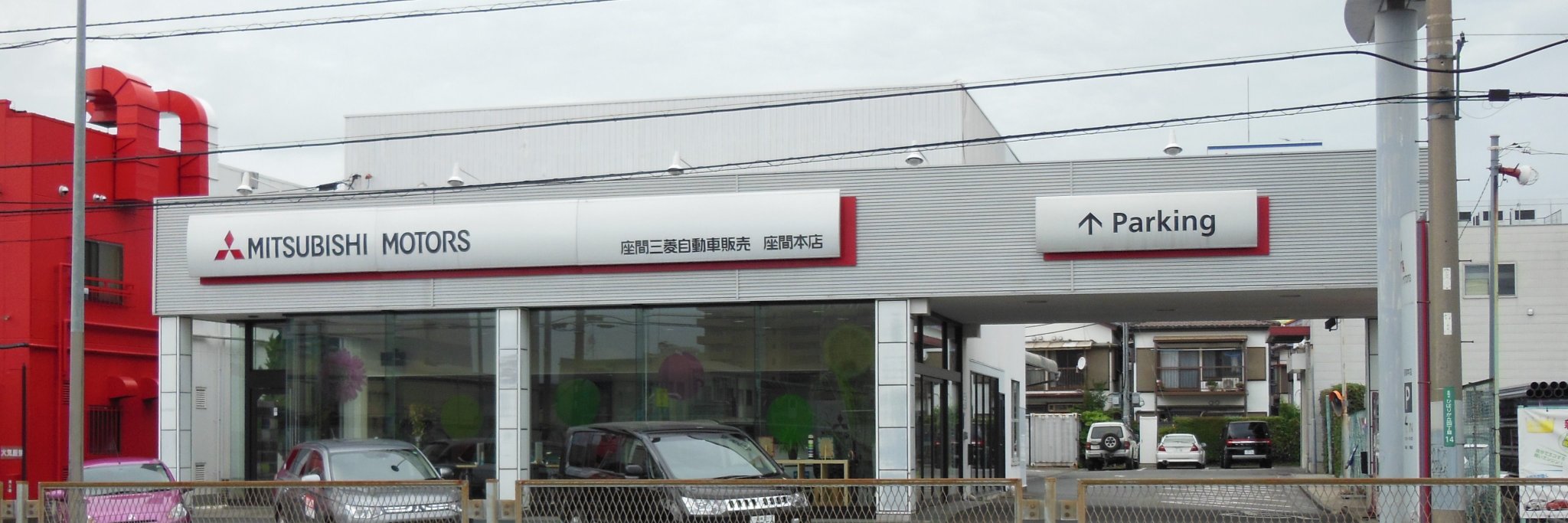座間三菱自動車販売 banner