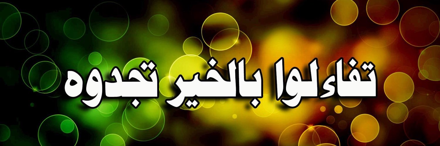 ahmadbinmahfoo1's profile banner image