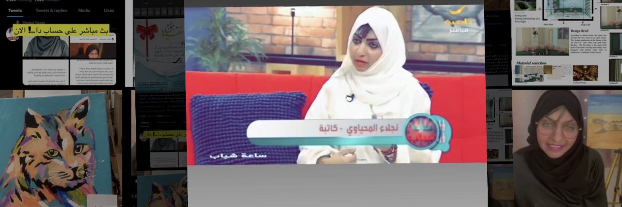 NajlaaHomod's profile banner image