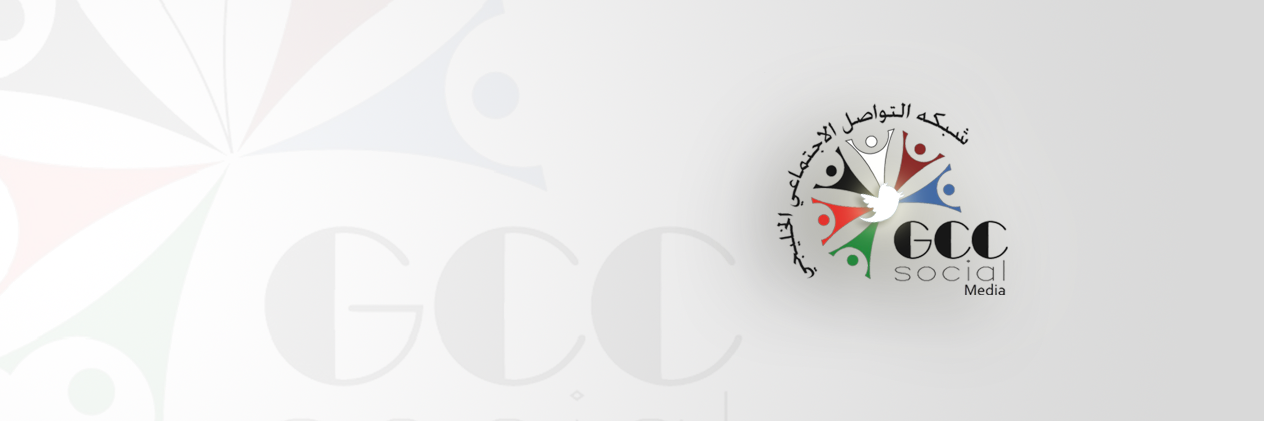 GCCSocial's profile banner image