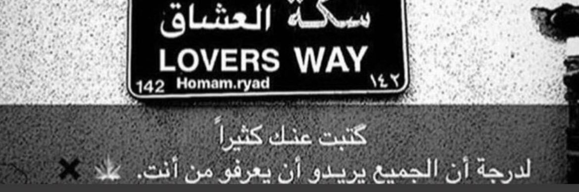 #بـقايـا جـروح💔 banner