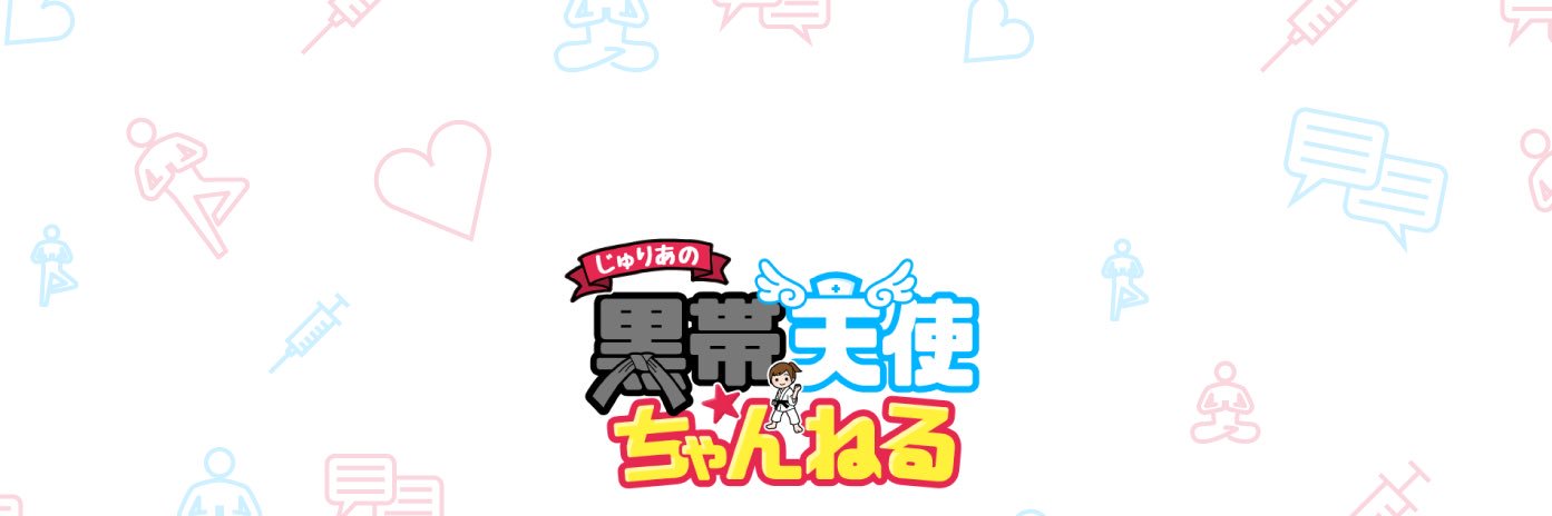 長野 じゅりあ banner