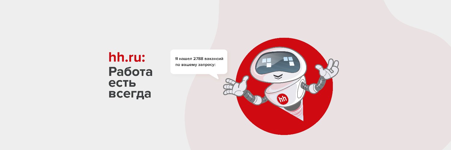 hh_ru's profile banner image