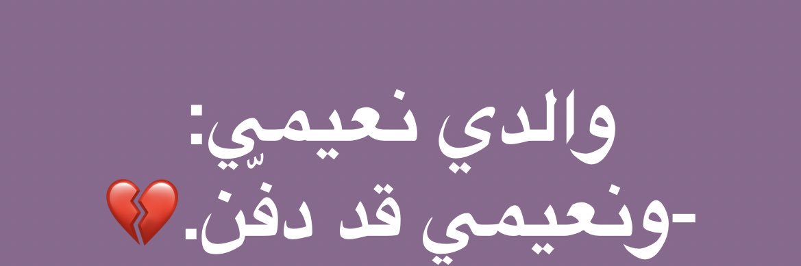 ‏♪ ‏ banner