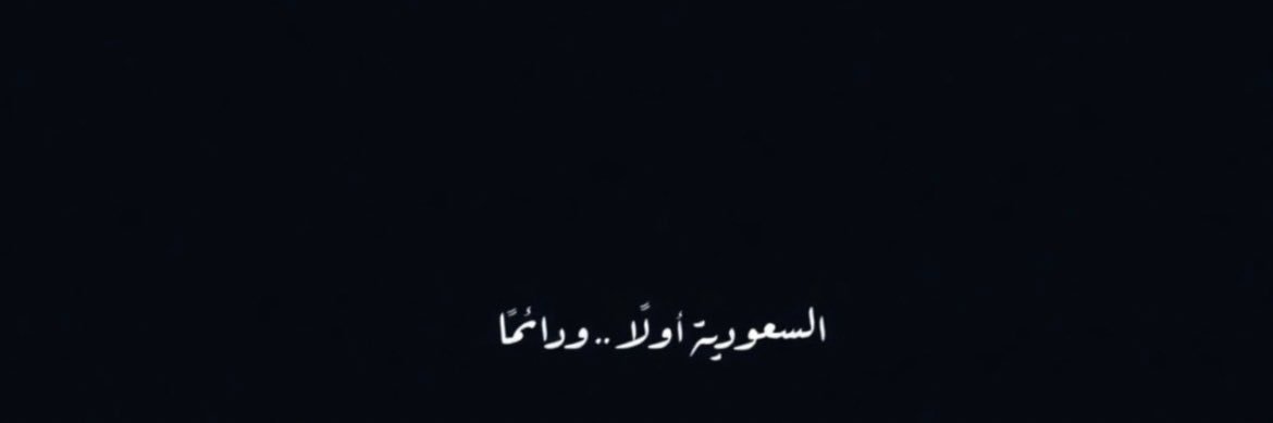 نـِبـض ✗ banner