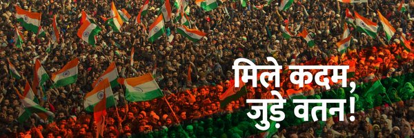 AAKASHforINC Profile Banner