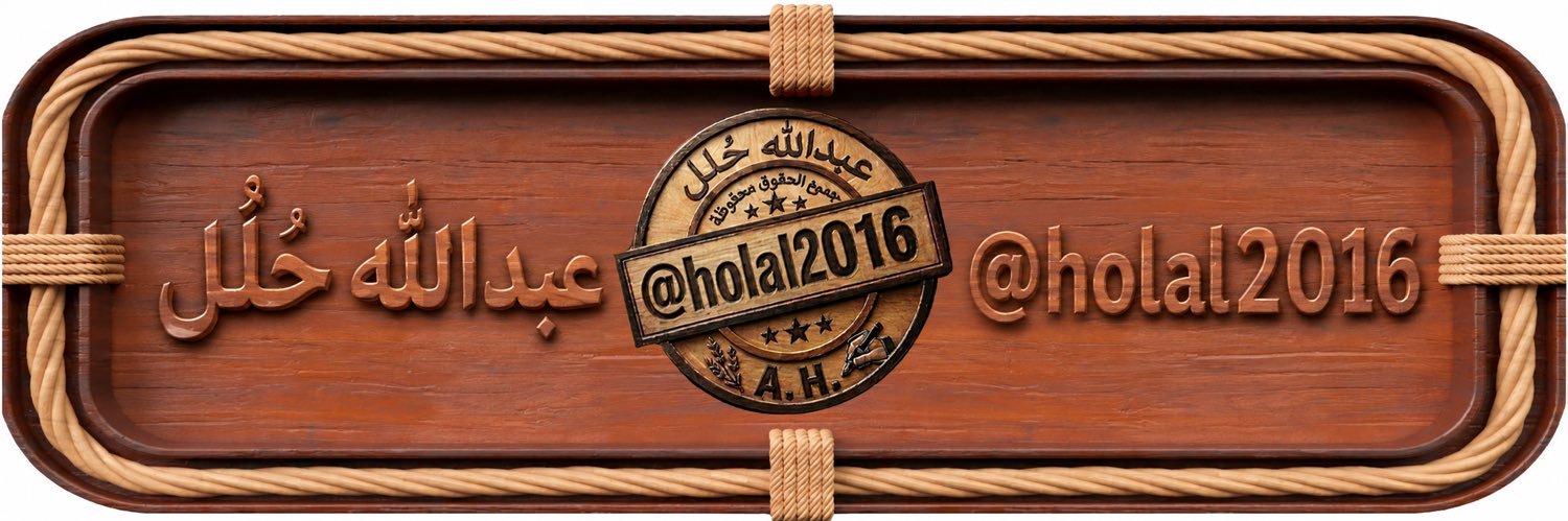 holal2016's profile banner image