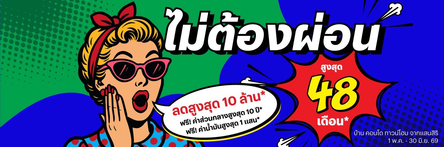 Sansiri banner