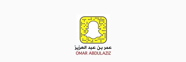 عمر بن عبدالعزيز Omar Abdulaziz Profile Banner