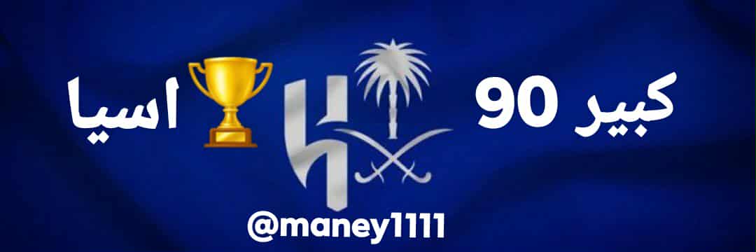 maney1111's profile banner image