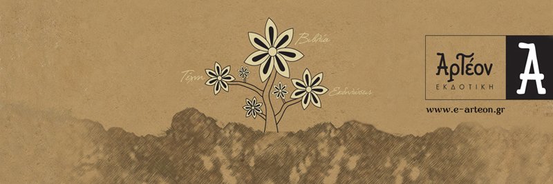 ARTEONPublic's profile banner image