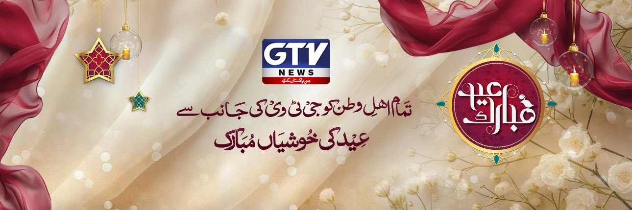 GTV News Updates banner