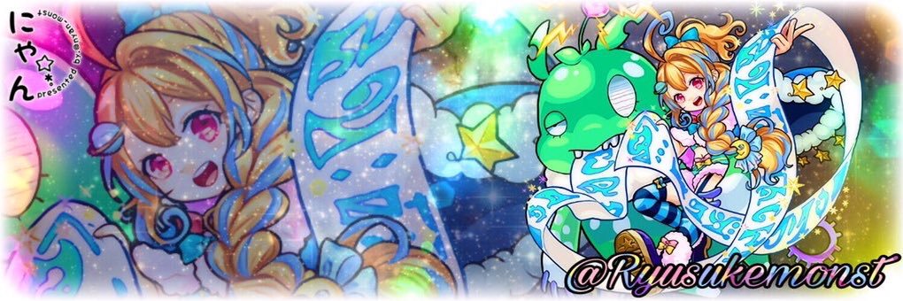 Ryusukemonst's profile banner image