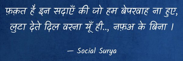 suryachaudhary1 Profile Banner