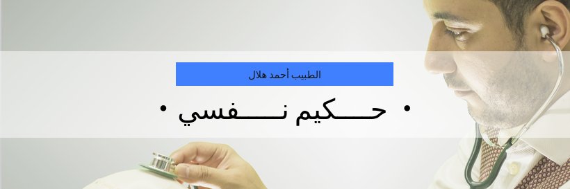 dr_Ahmad_ba's profile banner image