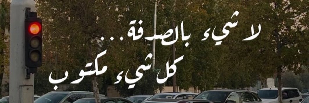 ALReem ,, banner