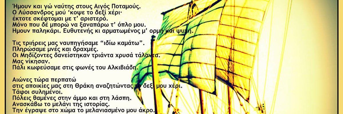Βαγγέλης Γιαννελάκης banner