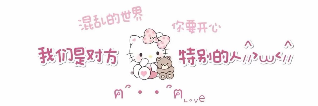 粉嫩小樱桃 banner