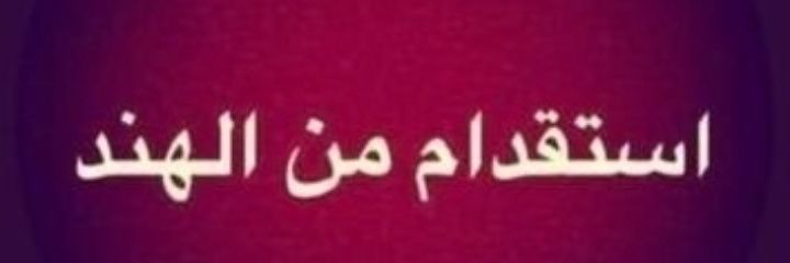 ykhan385's profile banner image