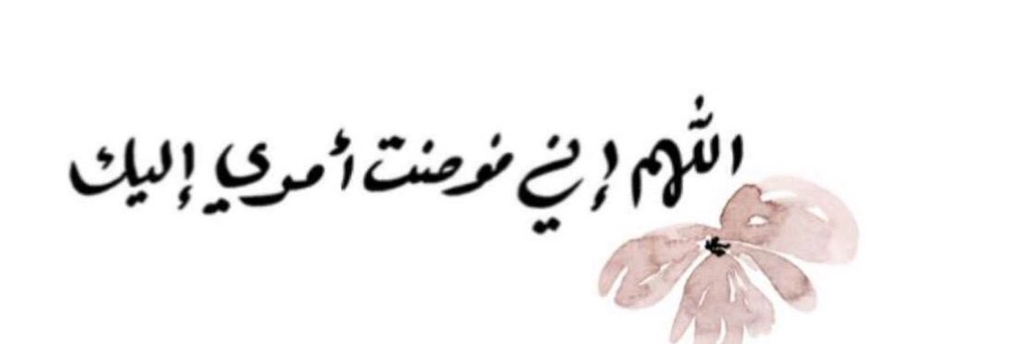 AlaaAlomar1's profile banner image