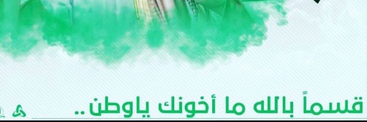Mohammed🇸🇦💚 banner