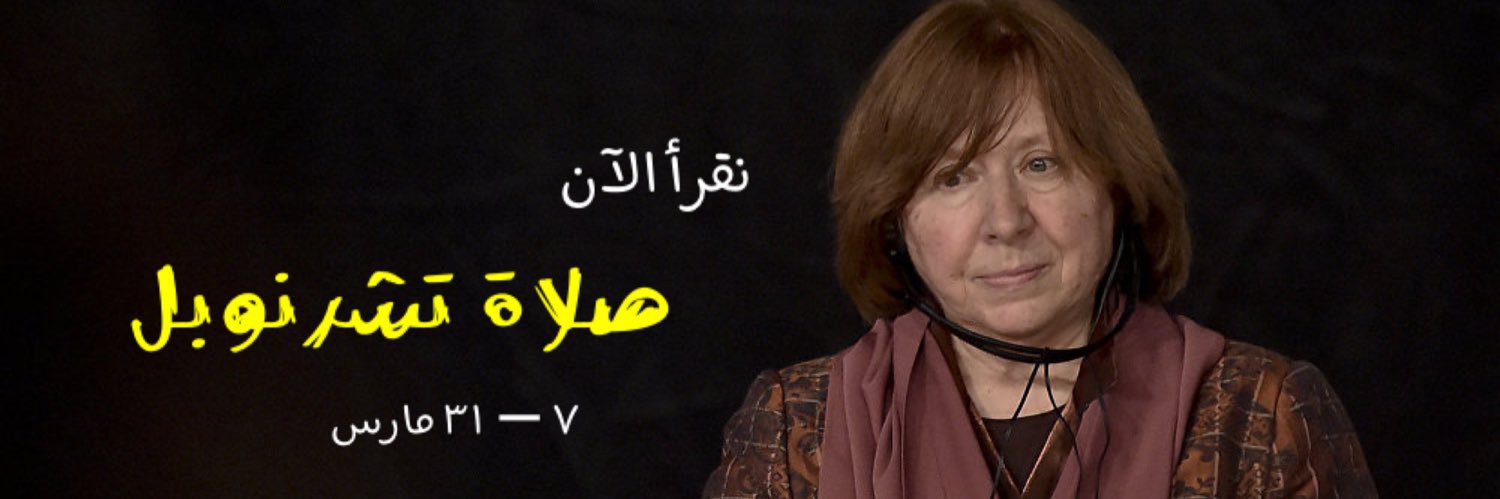 NobelReads's profile banner image
