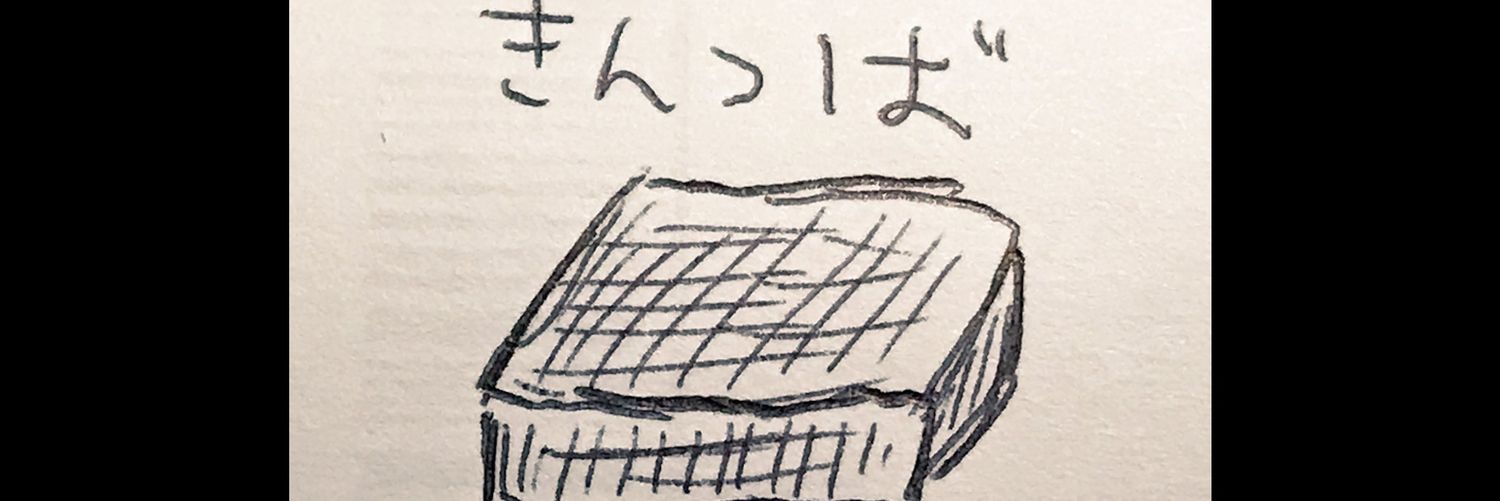 くおん banner
