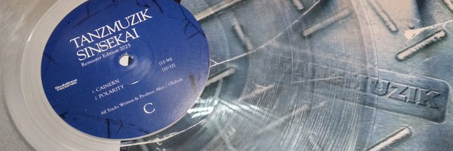 Sublime Records 1994 banner