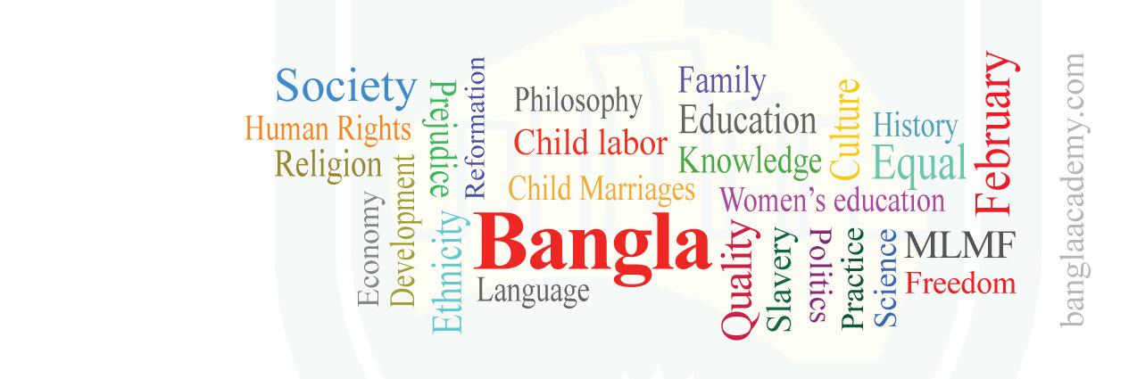 Bangla Academy banner