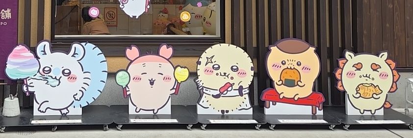 いぶき banner