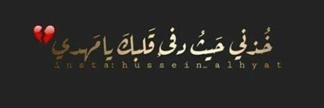 فــدڪ المـوســويّ✤‏ོ banner