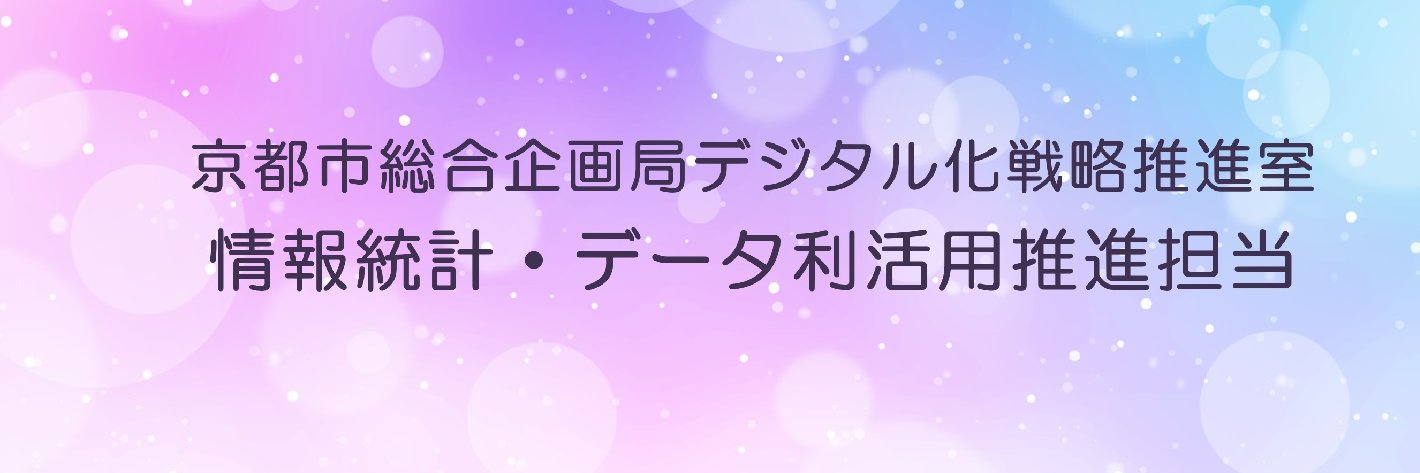 Kyoto_Stat's profile banner image