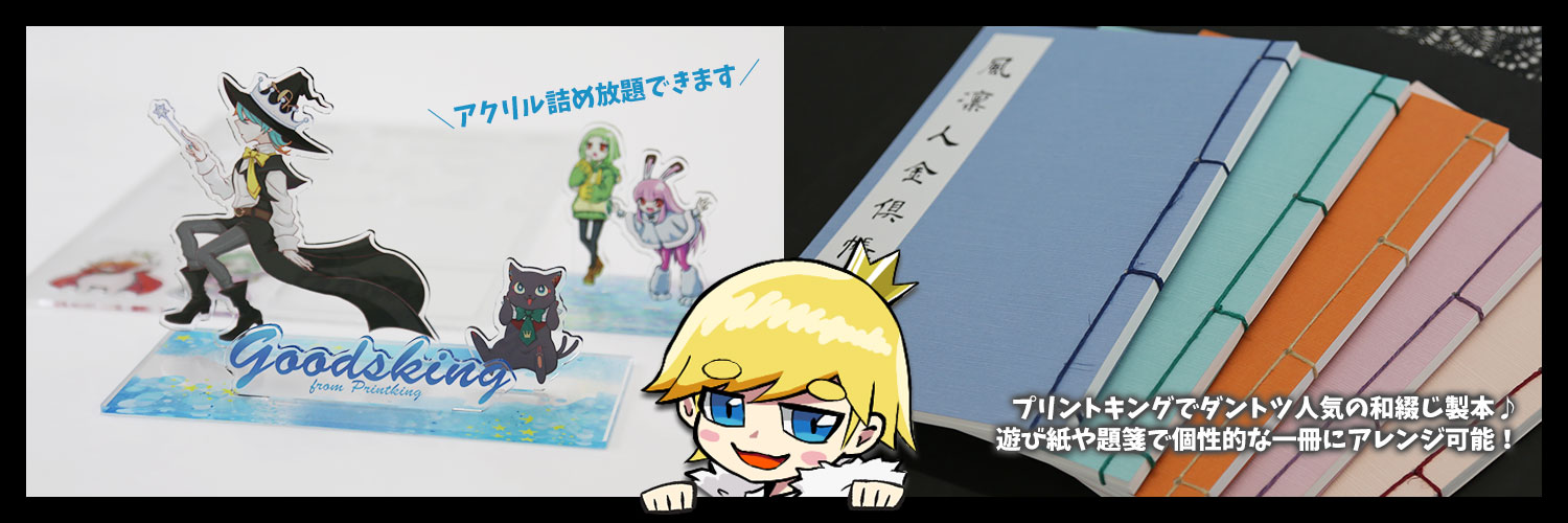 PrintKing_'s profile banner image