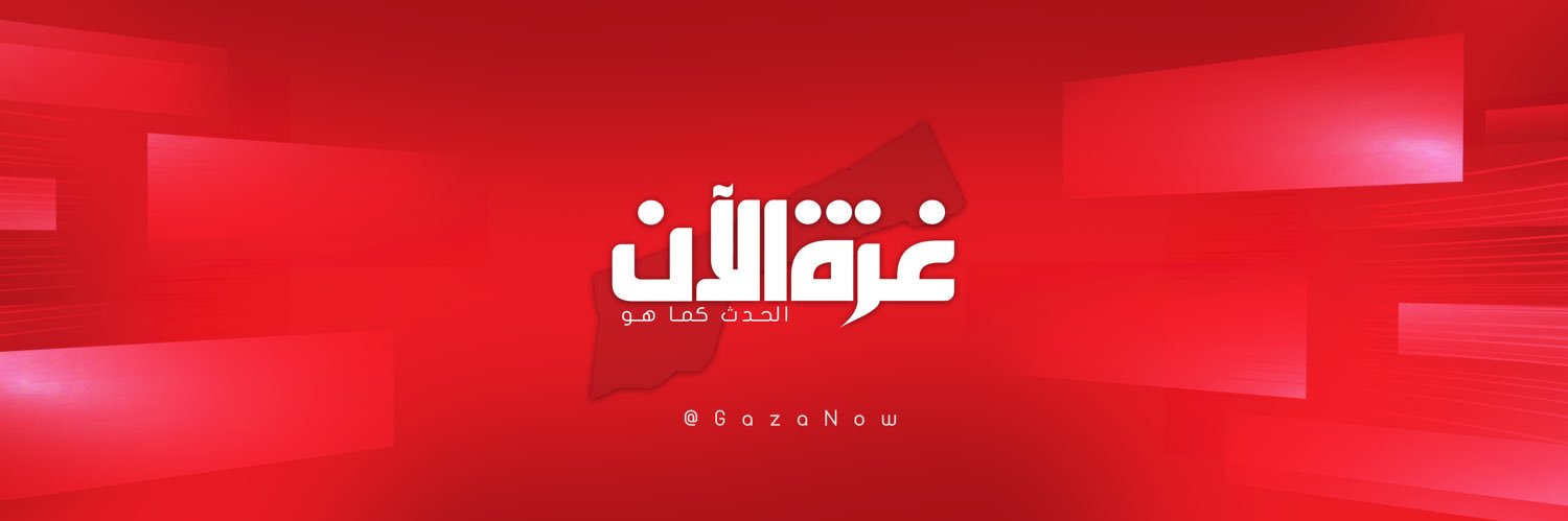 غزة الآن banner