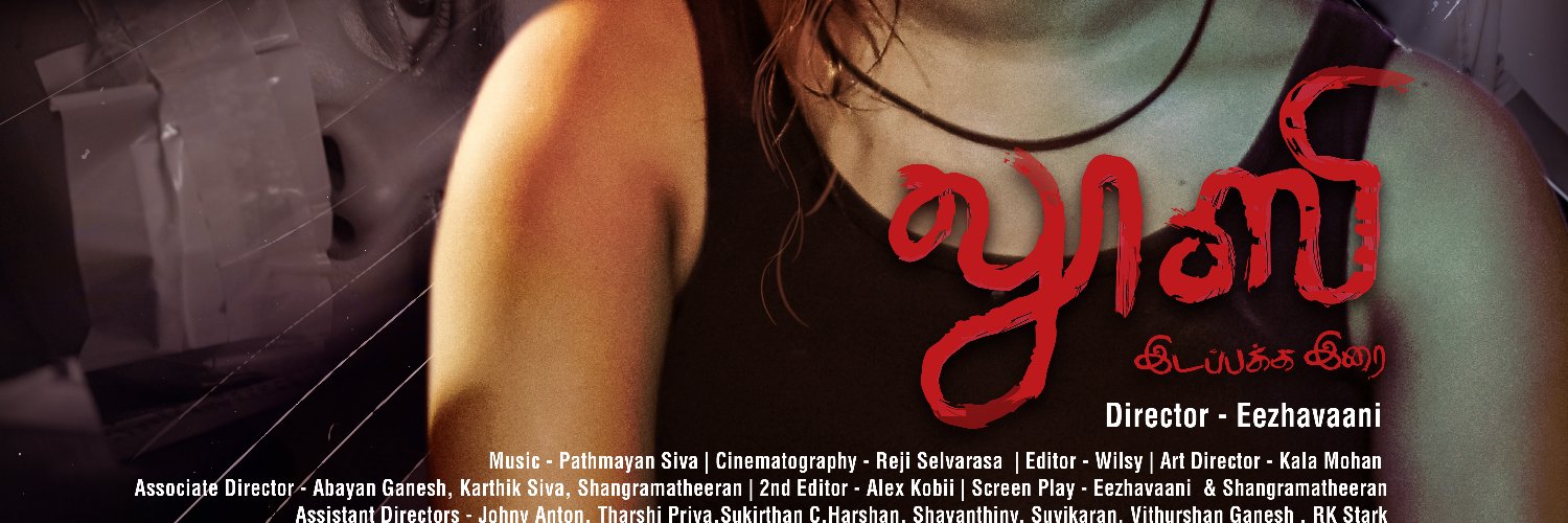 eezhavaani's profile banner image