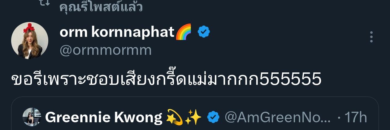 Greennie หวัง 💫✨'s banner