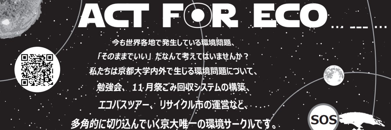 ku_ecomit's profile banner image