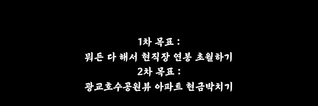 salaryjin's profile banner image