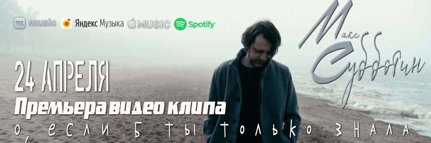 SubbotinMax's profile banner image