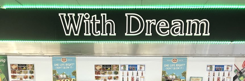 WithDream2019's profile banner image