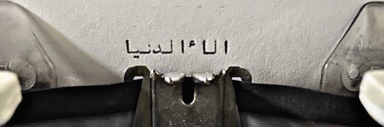 آلاء 🇸🇦 banner