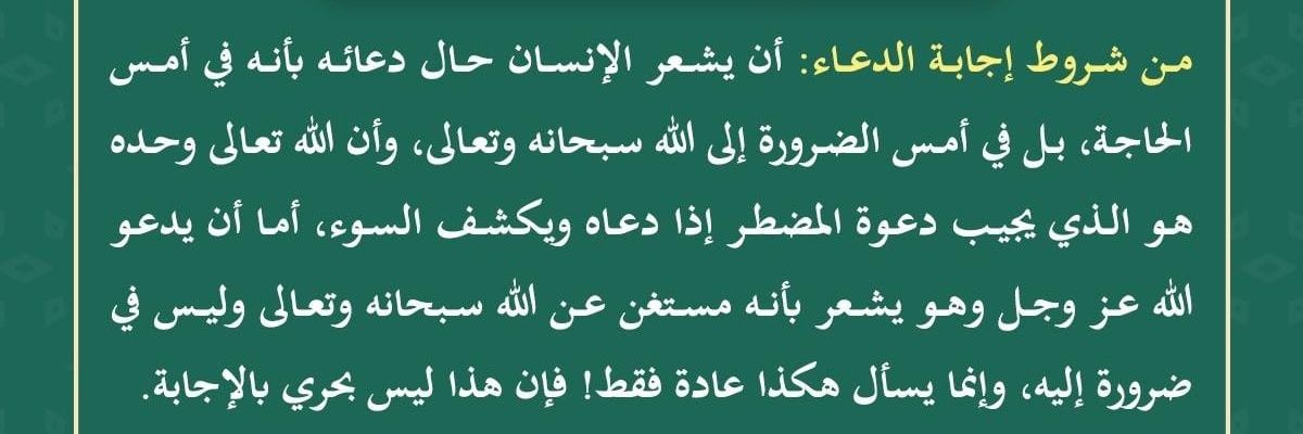 فوائد ابن عثيمين banner