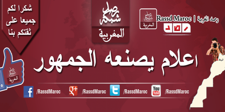 rassdmaroc's profile banner image