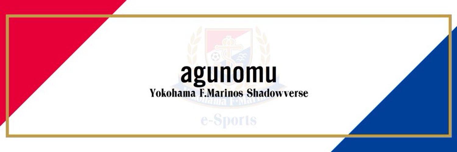 あぐのむ/横浜F・マリノス Profile Banner