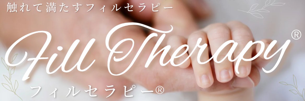 filltherapy's profile banner image