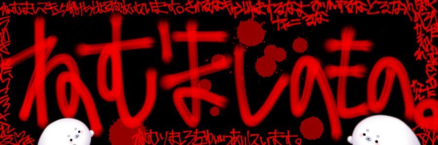 ☆♓🌈じゃんたみ@あいりす🌈♓☆ banner