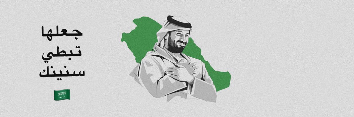 خالد الشيباني Khaled Al Shaibani I banner