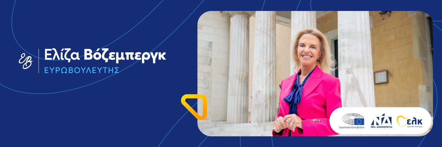 Eliza Vozemberg MEP banner