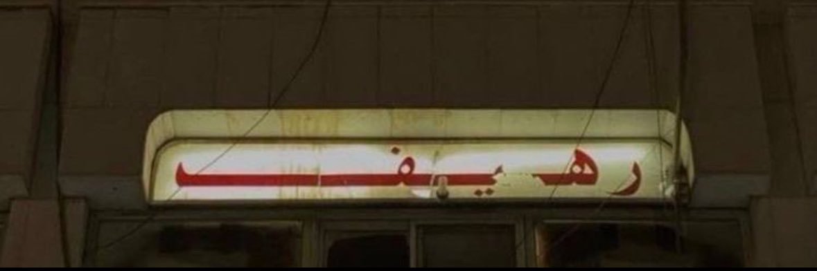 raveuil's profile banner image