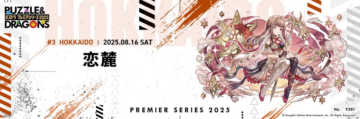 恋麓 banner